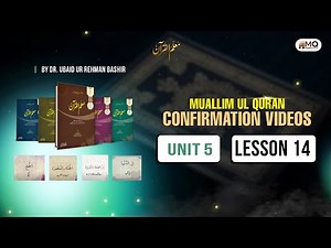 Confirmation Video, Unit 5, Lesson 14, Muallim ul Quran