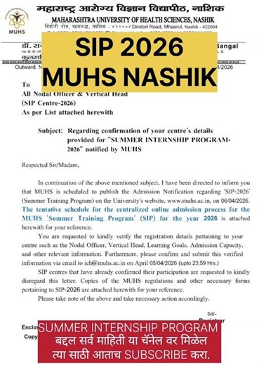 MUHS Summer Internship Program 2026 | Complete Details & Application Process