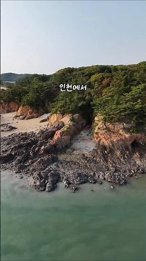 인천에서 40분, 3400원이면 가는 섬 장봉도! 숨은 트래킹 명소에요 #섬 #섬여행 #장봉도 #인천여행 #해루질 #낚시