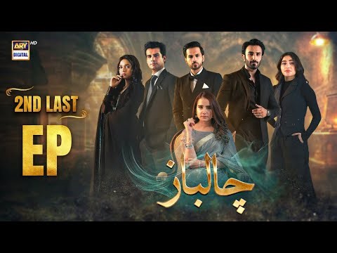 Chaalbaaz 2nd Last Ep 75 | 24 Dec 2025 | Eng Sub | Saniya Samshad | Zoha Tauqeer | ARY Digital Drama