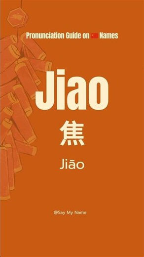 Chinese 🇨🇳 Surname Pronunciation Jiao #learnchinese #saymyname #chinesesurnames #chinesename#shorts