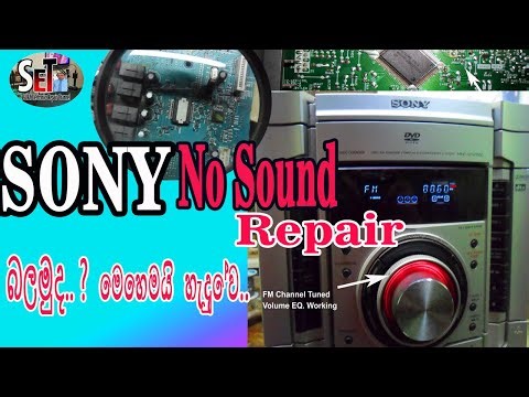 SONY Hi Fi Setup No Sound Repair | 🔊. බලමුද..? මෙහෙමයි හදන්නේ | Sony Sound problem Solve.👍🔊