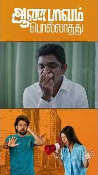 Watch Full Video 👇🏻 Aan Paavam Pollathathu 4K Scenes - #rioraj #malavikamanoj #rjvignesh #shorts