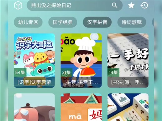 Tvbox儿童益智视频专用接口配置教程