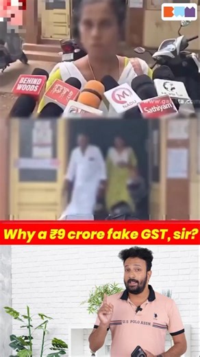 9 Crore Fraud Shock! Protect Your Account in 60 Seconds 💸#gstscam #panfraud
