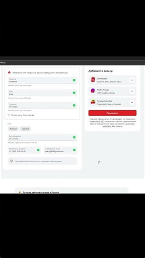 Как оформить карту Альфа Банка? #shorts