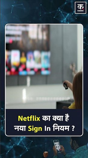 #shorts | Netflix New Sign In Rule