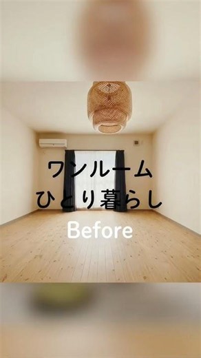 【ワンルーム模様替え】家具配置を自由に楽しむ！ひとり暮らしのリアルなおしゃれレイアウト #インテリア #模様替え