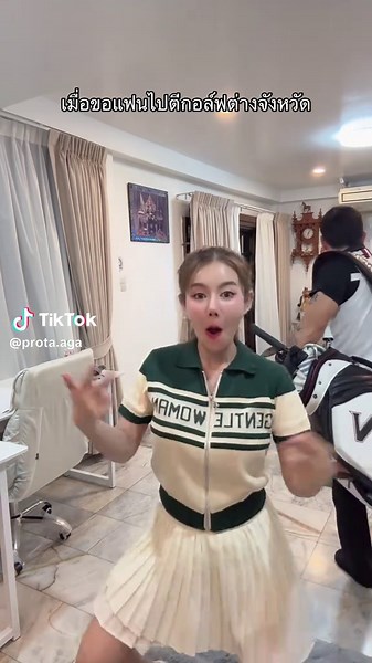 เมื่อขอแฟนไปตีกอล์ฟต่างจังหวัด 😂 #โปรต้า #โปรกอล์ฟ #ครูเบียร์ #ตลกๆ #เล่นกับแฟน @ครูเบียร์ นุติญา🌻