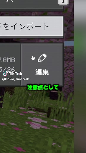 マイクラ天空トラップタワー作り方｜アップデート後ちゃんと動くか検証