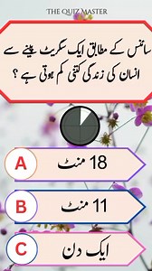 1.3M views · 10K reactions | Only Geniuses Will Get This Right!" #QuizTime #TriviaChallenge #FunQuiz #BrainTeaser #QuizReels #KnowledgeIsPower #TestYourIQ | The Quiz Master | Facebook