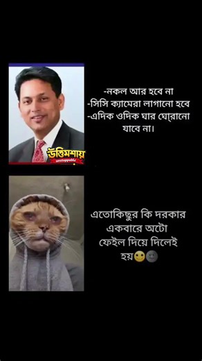 নকল আর হবে না!#funny #lifeisbutadream #comedy #motivation #shorts