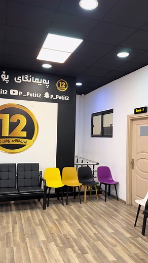 ‏#kurdistan #erbil #pole12 #fyp #page #poli12