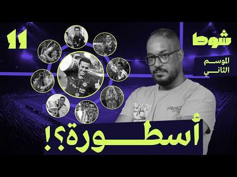 صورة بيدرو رودريغيز | 11