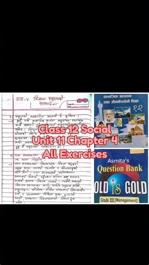 Class 12 Social Unit 11 Chapter 4 All Exercise || कक्षा १२ सामाजिक अध्ययन एकाइ ११ पाठ ४ अभ्यास