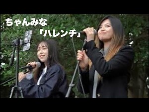 ONE LOVE ONE HEART(イーチ&藤咲碧羽)路上ライブ カバー曲 ちゃんみな 「ハレンチ」 @ 代々木公園