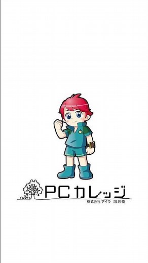 パソコンとタイピングは小学生で慣れておこう