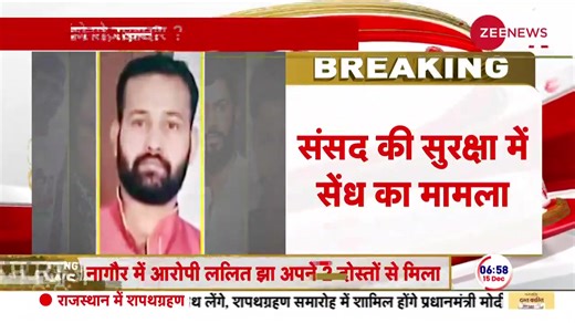 8.3K views · 323 reactions | Lalit Jha arrested from Delhi - Watch report #ParliamentAttack2023 #ParliamentSecurityBreach | Zee News English | Facebook