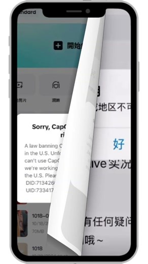 美国地区ios商店无法下载更新剪映怎么办 #回國加速器 #回國vpn