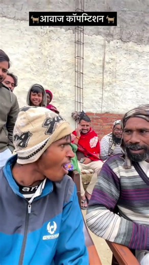 🐐 goat voice challenge