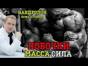 Science of Size: Nandrolone Decanoate Mass, Strength, Side Effects
