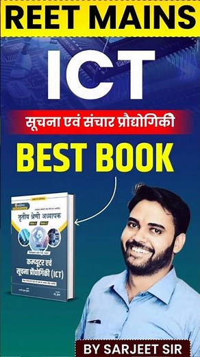 REET Mains ICT Best Book | REET 3rd Grade Computer Book 2025 | Best Book Suggestion By Sarjeet Sir