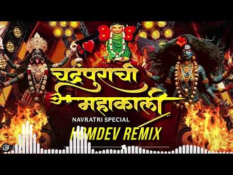 Chandrapura Chi Mahakali | Navratri Special Remix | Homdev Remix