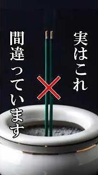 Is it correct to let incense "rest"? Master the etiquette differences between sects in just 2 min...