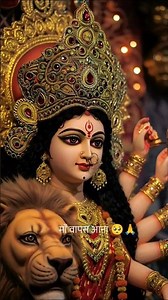 माँ फिर वापस आना 🥺🙏🌹#jaimatadi #shortvideo #statusvideo #navratrispecial #bhajan #trendingshorts #