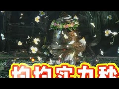 均均实力秒杀 轻松 #燕云十六声 #我是玩燕云的 #燕云说书人计划 #燕云十六声周年庆