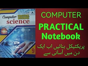 9th computer solved Practical Notebook KPK, How to make practical notebook ‪@YoungMindMedia‬