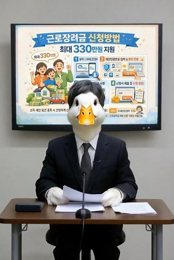 최대 330만원, 근로장려금 신청 방법 #지원금신청 #신청방법 #신청기간 #자격조건