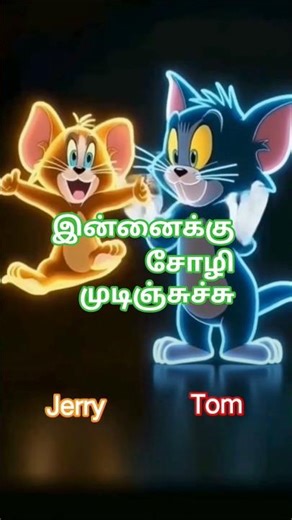Tom & Jerry /Dance/fight/song/thenkizhakku then suttu/singer/Thee/music/animation