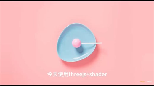 threejs + shader 实现魔法般图片过渡动效