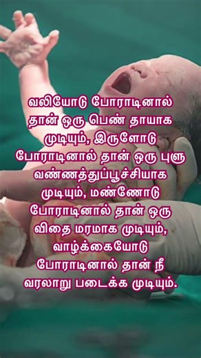 # Tamil motivational quotes # success tips# success mindset#