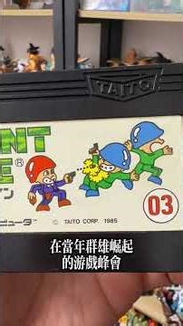 Frontline! Bizarre childhood memories of gaming! Collecting gaming merchandise can also bring bac...