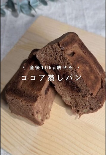 TikTokではれ♡アラサーママのダイエットレシピさんをチェック！