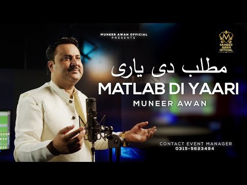 Matlab Di Yaari | Muneer Awan | New Latest Saraiki Song 2025 | Muneer Awan Official