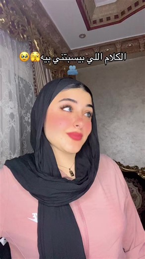 الكلام اللي بيسبِتني بيه — كلمات مؤثرة بالعربي
