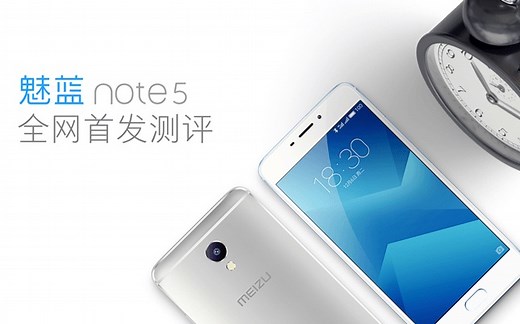 全网首发 | 千元之王魅蓝 Note5 测评