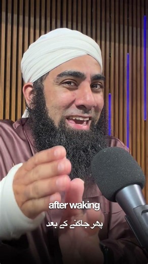 Dua After Waking up