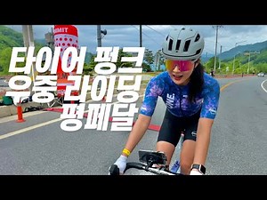 Can I complete the brutal Gapyeong Gran Fondo, just two months after starting road cycling? #cycling