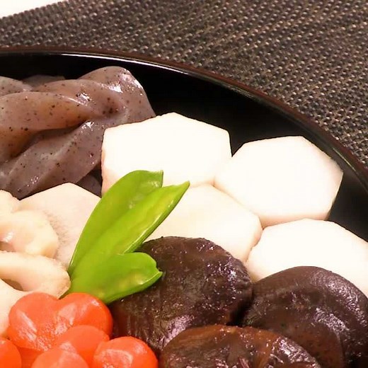 お正月の定番おせち料理！ お煮しめのレシピ動画・作り方 | デリッシュキッチン