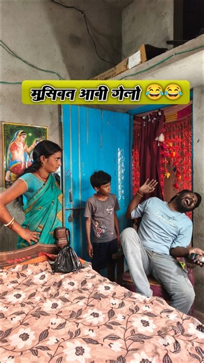 मुसीबत आ गया 😂😂 - New Comedy - Jitendar Joshila