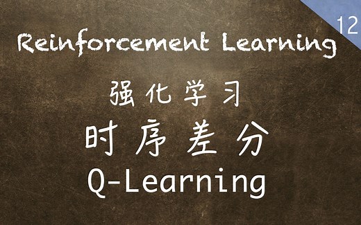 【强化学习】(Q-Learning) 时序差分-离轨策略TD控制