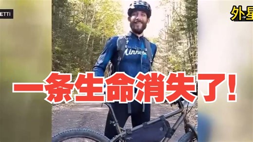 速报！被ICE枪杀的男子身份曝光：Alex Pretti（亚历克斯·普雷蒂），37岁，退伍军人事务部的ICU护士，一名摩托车爱好者！