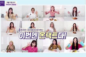 Watch: IZ*ONE Drops Teaser For New Season Of Their Reality Show "IZ*ONE Chu" | Soompi