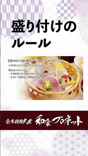 包丁が“手の一部”になる3つの技術｜小口切り・面取り・蛇腹切りを完全解説【板前の基本】