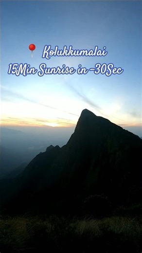 15 Mins Kolukkumalai Sunrise Timelapse in Just 30 Sec | Wildlife Trekking Heaven| Mountain Adventure