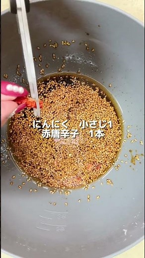 えごまの葉の醤油漬け❣️ご飯のお供やおつまみに、サムギョプサルにも合うよ〜💕ご飯がとまらない😍 #お料理動画 #japanesefood #簡単レシピ